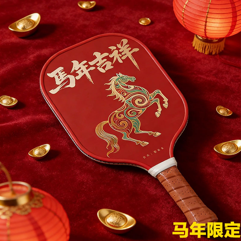 2026 Year of the Horse limited - Sports Equipment In Chinese recensione e prezzo
