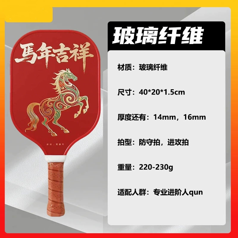 2026 Year of the Horse limited - Sports Equipment In Chinese recensione e prezzo